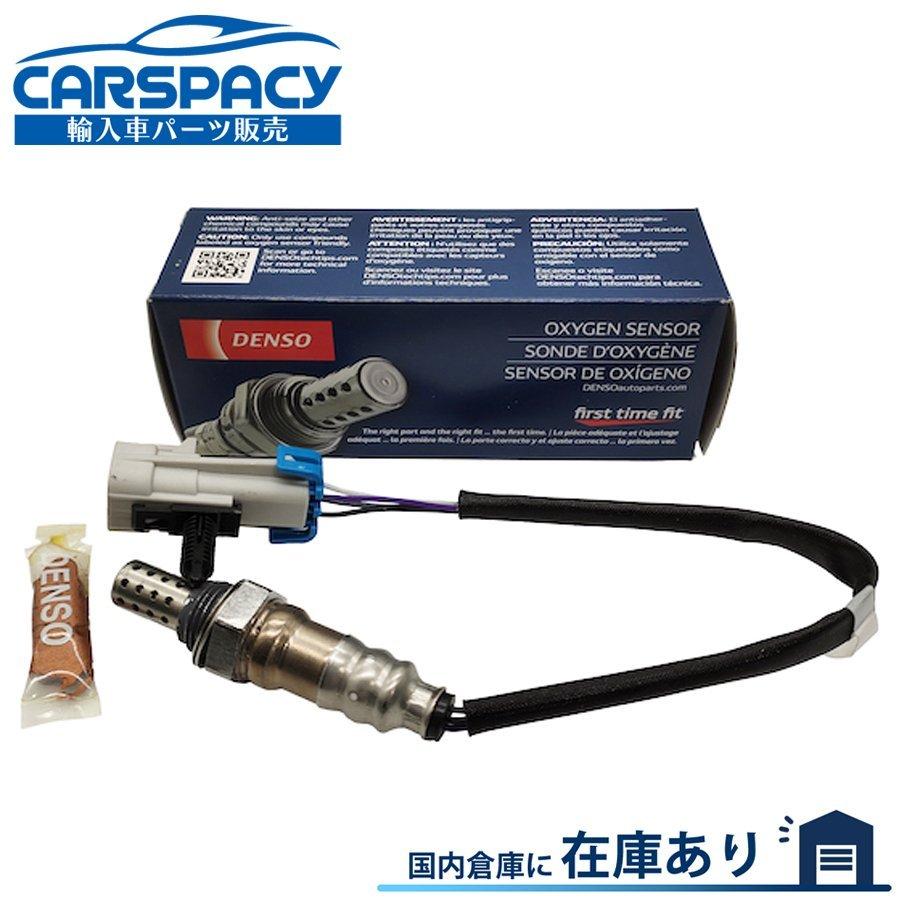 キャデラック（Cadillac） 互換品 正規品 新品即納DENSO製2010-2015
