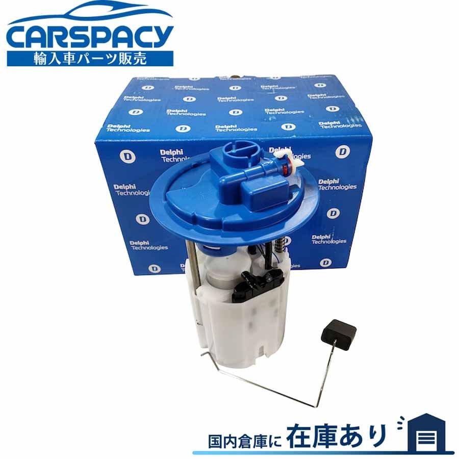 FIAT 新品即納DELPHI製 55601544 アルファロメオ 159 燃料ポンプ 