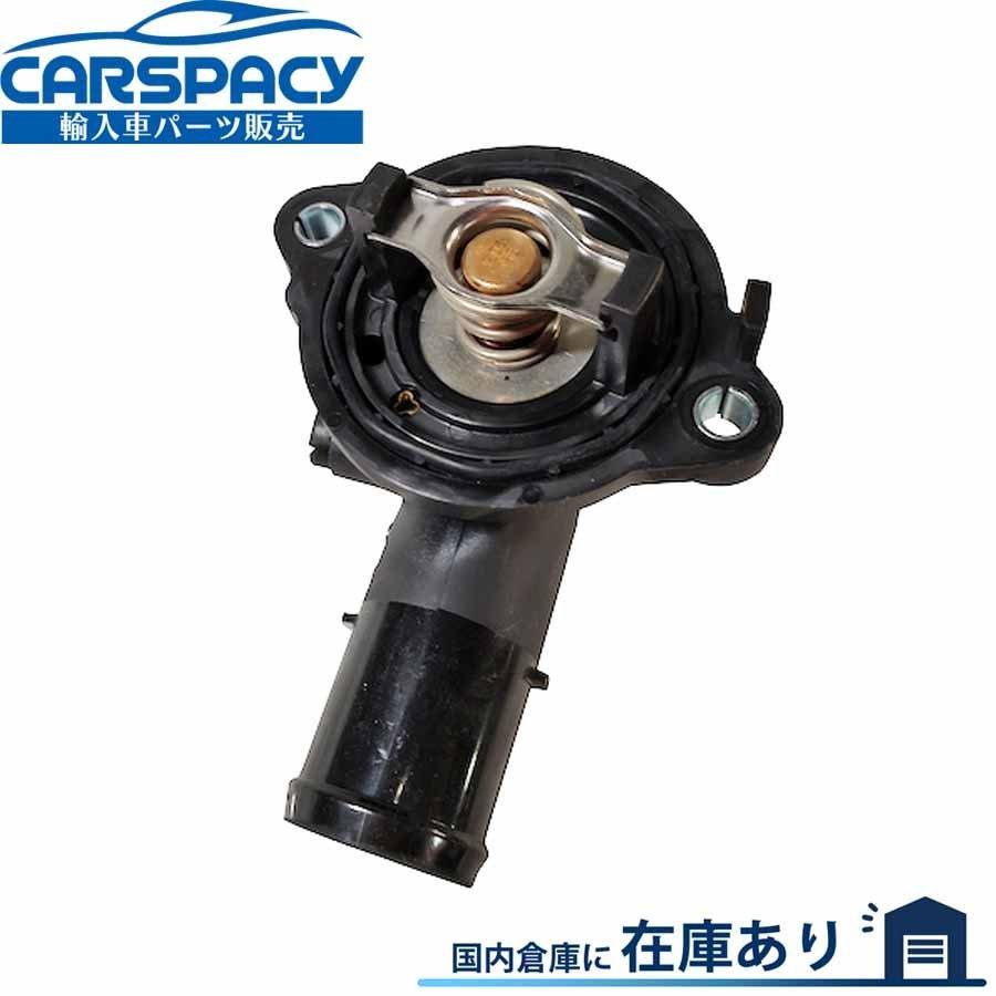 クライスラー 互換品 正規品 新品即納2012-2018 ジープ JK ラングラー 3.6L サーモスタット ハウジング JK203 :  輸入車パーツのCARSPACY - 通販 - Yahoo!ショッピング カーサーモスタット に適合する クライスラー用 ダッジ・ジャーニー用 グランド・カラバ・アベンジャー用 ロタン用 アルミサーモスタッ