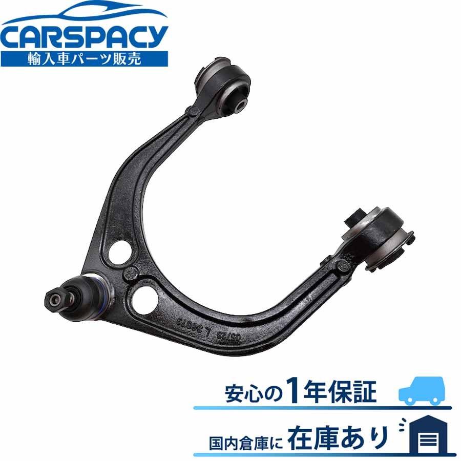新品即納05-19 クライスラー 300C アッパーアーム コントロールアーム 