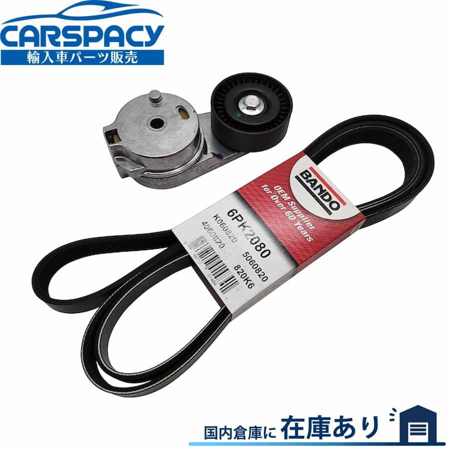 ACDelco ファンベルト 6K663 ダッジチャレンジャー ダッジ（DODGE） 互換品 正規品 新品即納2011-2021 チャレンジャー