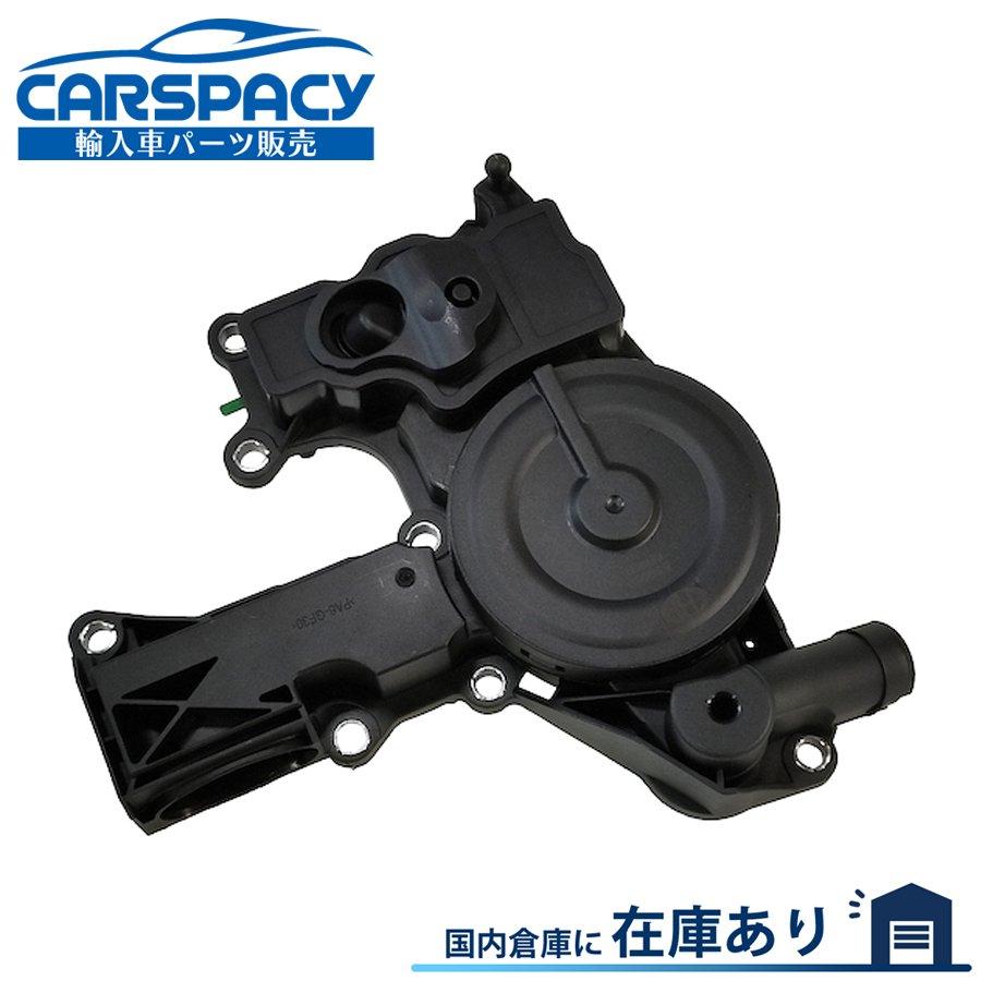 Audi（アウディ） 互換品 正規品 新品即納ERA製 06H103495A A5 B8 8T