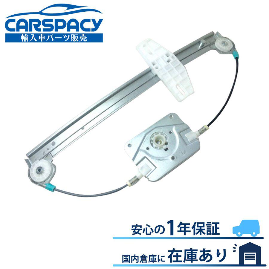 フォルクスワーゲン 新品即納2004- アウディ A3 8P パワーウインドウ 