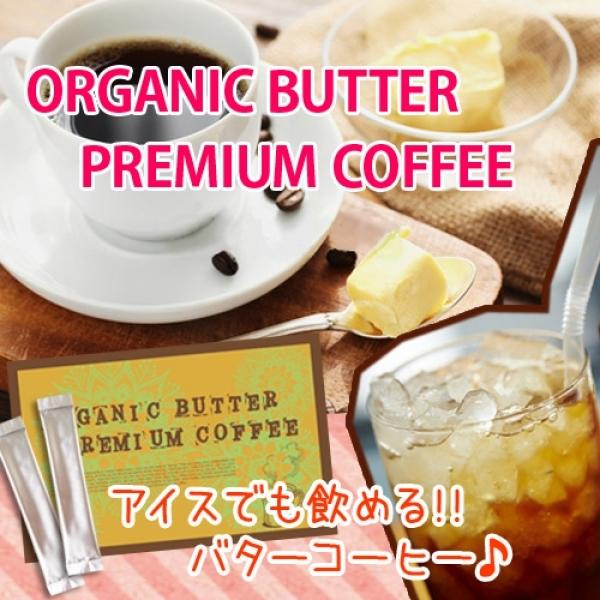 オーガニック バター プレミアム コーヒー ダイエット コーヒー スリムコーヒー アイス ホット 食物繊維 糖質オフ 1か月 インスタント パウダー ドリンク Diet 001 Care Design Y2店 通販 Yahoo ショッピング