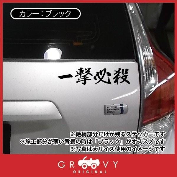 柔道 剣道 空手 シール 大サイズ 一撃必殺 スポーツ 名言 格言 四字熟語 文字 車 ステッカー 言葉 漢字 部活 座右の銘 Moji Sticker Kendo26 L Care Design Y2店 通販 Yahoo ショッピング