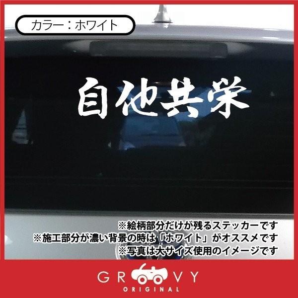 柔道 剣道 空手 シール 大サイズ 自他共栄 スポーツ 名言 格言 四字熟語 文字 車 ステッカー 言葉 漢字 部活 座右の銘 Moji Sticker Kendo28 L Care Design Y2店 通販 Yahoo ショッピング