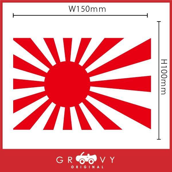 日の丸 日章旗 車 シール 暴走族 右翼 旧車 族車 vipカー 給油口