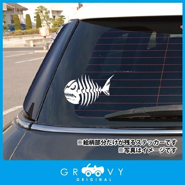 かっこいい 魚 釣り シール ボーンフィッシュ Ver2 ガイコツ 骨 バス釣り ルアー リール ロッド ライン 車 ステッカー デカール エンブレム Sticker 094 Care Design Y2店 通販 Yahoo ショッピング