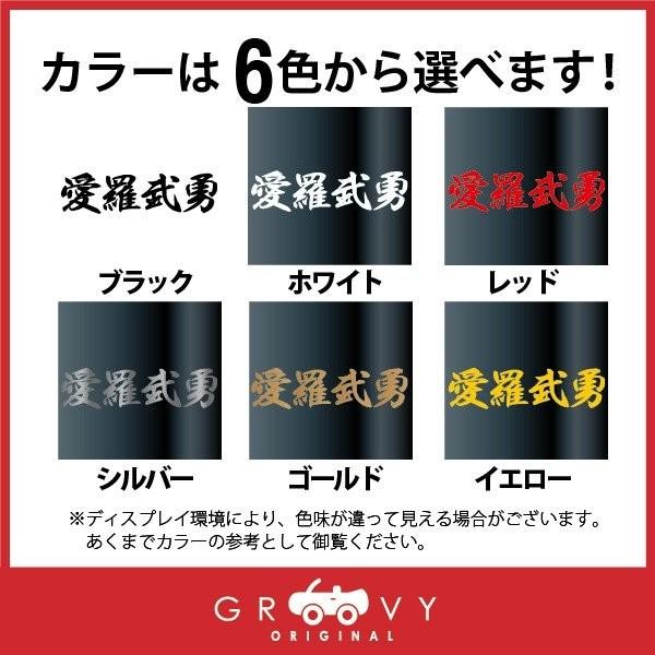 ステッカー暴走族‼️ Amazon | 込み 当時物 ミニステッカー族PartⅡ 暴走族 | シール