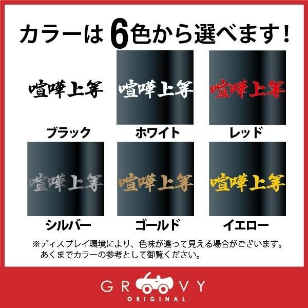 暴走族 シール 喧嘩上等 小サイズ バイク ヘルメット 不良 ヤンキー 族