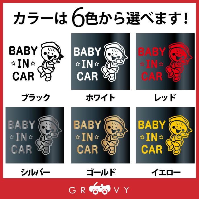 ダンス USA アメリカ ダパンプ da pump ベビーインカー 車 ステッカー baby in car かわいい おしゃれ シール グッズ スクール 赤ちゃん 乗ってます 可愛い｜carsticker｜02