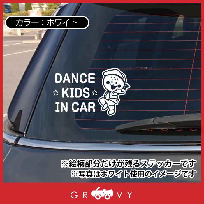 ダンス USA アメリカ 車 ステッカー kids in car ベビー インカー かわいい おしゃれ シール グッズ キッズ イン カー ダパンプ da pump 子供 乗ってます 可愛い｜carsticker｜03