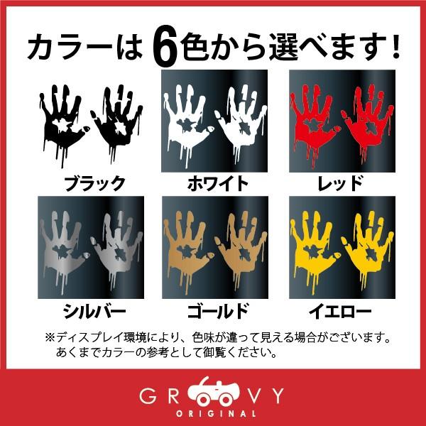 ハロウィン ホラー お化け 車 シール 怖い 血 手形 ギャグ ゾンビ