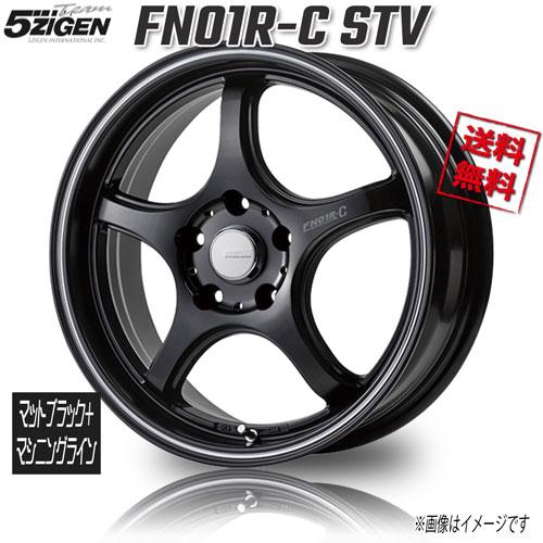 5ZIGEN 5ZIGEN FN01R-C STV マットブラック+マシニングライン 17インチ 