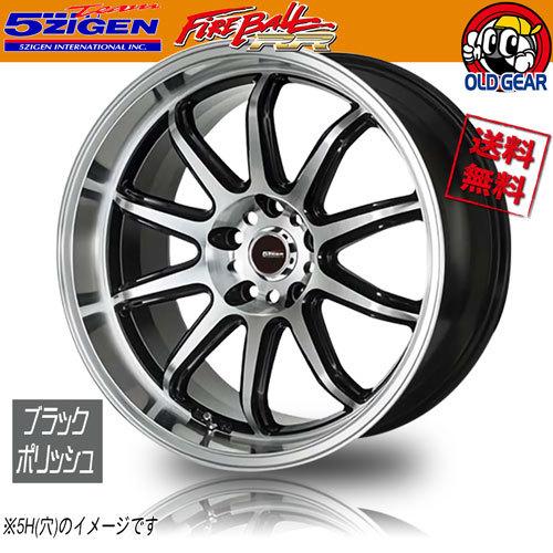 ファイヤーボール ダブルアール ブラックポリッシュ