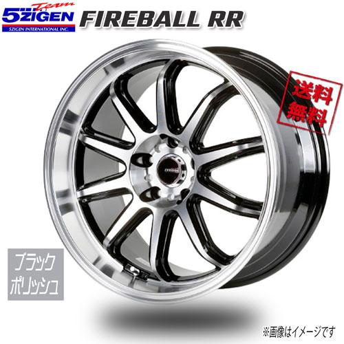 17インチ　5Zigenホイール 深リム　ガリ傷なし 5ZIGEN 5ZIGEN FIREBALL RR ブラックポリッシュ 17インチ 5H114.3 9J+