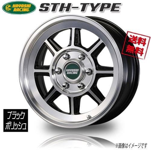 ハヤシレーシング STH−TYPE ブラックポリッシュ 15インチ