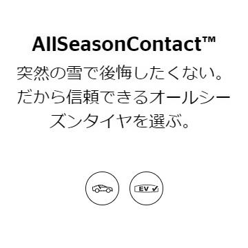 165/60R15 77H 1本 コンチネンタル AllSeasonContact 2 オールシーズン 165/60-15 送料無料｜cartel0602｜02