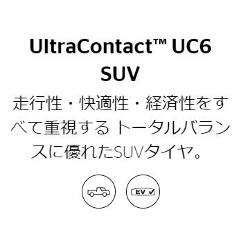 215/60R17 96H 1本 コンチネンタル UltraContact UC6 SUV｜cartel0602｜02