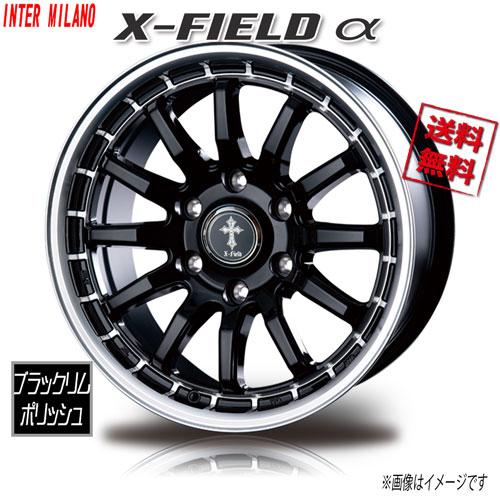 BEST X-Field a クロスフィールド アルファ ブラックリムポリッシュ 17