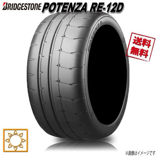 POTENZA サマータイヤ 送料無料 ブリヂストン RE-12D ポテンザ ハイ 