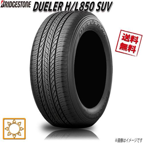 DUELER サマータイヤ 送料無料 ブリヂストン H/L850 SUV 4WD専用 
