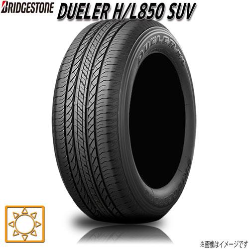 サマータイヤ 新品 ブリヂストン DUELER H/L850 SUV 4WD専用 