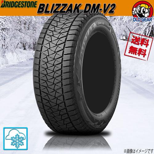 スタッドレスタイヤ ブリヂストン BLIZZAK DM-V2 ブリザック 正規品 