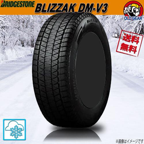 スタッドレスタイヤ ブリヂストン BLIZZAK DM-V3 ブリザック 正規品