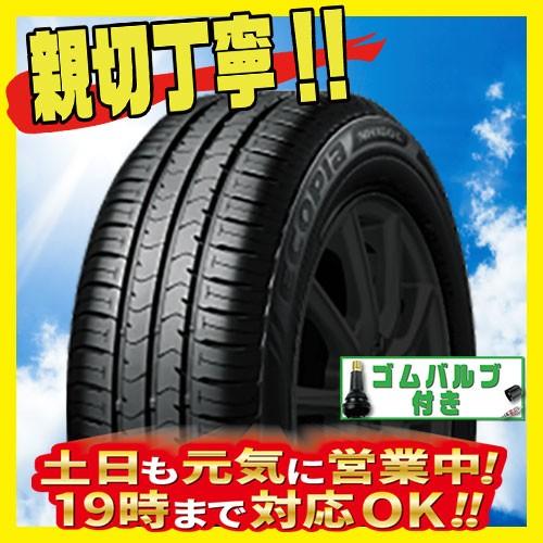 大注目 サマータイヤ 4本セット ブリヂストン Ecopia Nh100c 175 65r14インチ 新品 バルブ付 Bs N10c 175 65 14 1 4 B オールドギア箕面ヤフー店 通販 Yahoo ショッピング 限定価格セール Imbaraga Org