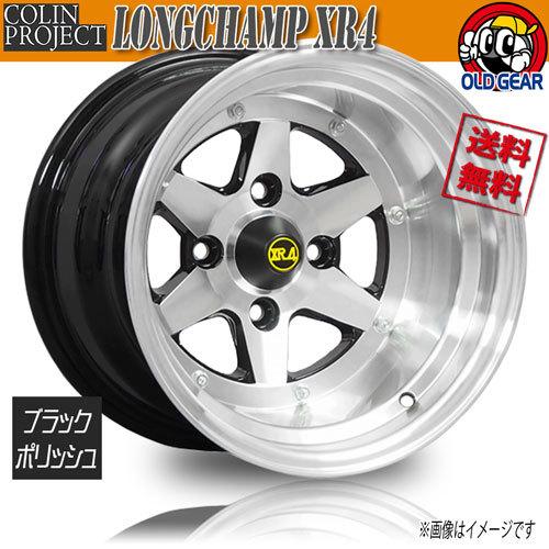 COLIN PROJECT ホイール新品 4本セット Colin ロンシャン XR-4 