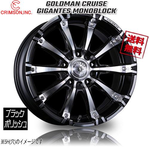 CRIMSON（クリムゾン） CRIMSON GOLDMAN CRUISE ギガンテスMONO 1P 