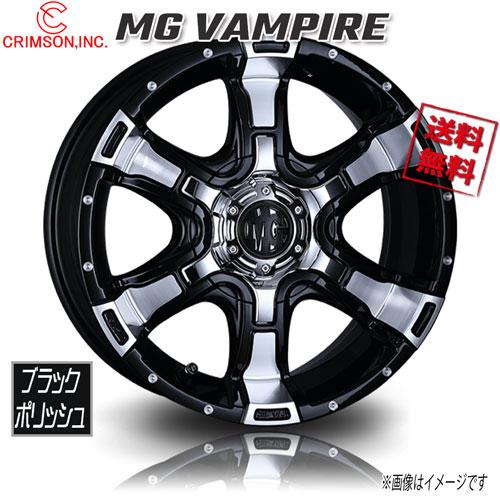 CRIMSON（クリムゾン） CRIMSON MG ヴァンパイア ブラックポリッシュ 