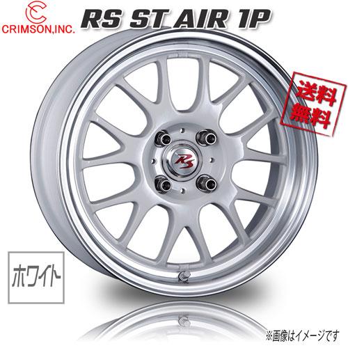 CRIMSON（クリムゾン） CRIMSON RS ST AIR 1P ホワイト 15インチ 4H100