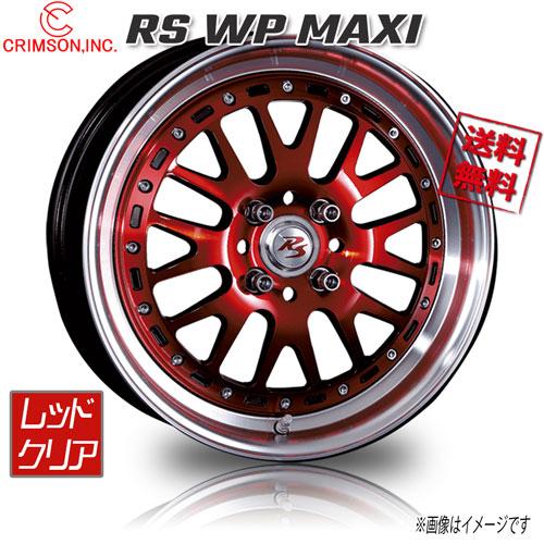 CRIMSON（クリムゾン） CRIMSON RS WP MAXI 1P レッドクリア 16インチ