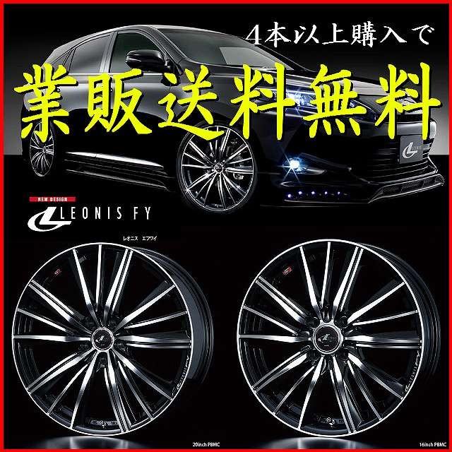 4本で業販送料無料 ウェッズ レオニス Weds Leonis Fy Pbmc 21 5h114 3 8 5j 38 2本 ヴェルファイア ハリアー クラウン レクサス Rx Nx Dwe オールドギア箕面ヤフー店 通販 Yahoo ショッピング