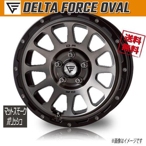 車輪新品 1本のみ FORCE デルタフォース オーバル マットスモークポリッシュ 17in 5H114.3 8J+35 業販4本買いもとめるで貨物輸送無料 自動車-アルミホイール