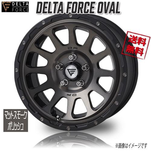 デルタフォース OVAL MSP マットスモークポリッシュ 16インチ 5H139.7