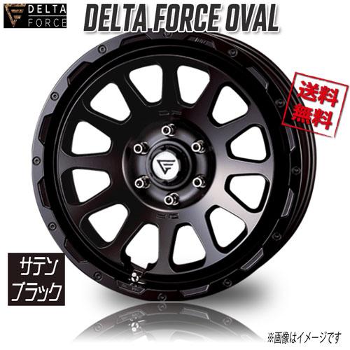 デルタフォース 20インチ　サテンブラック※ホイールのみ デルタフォース OVAL STB サテンブラック 20インチ 6H139.7 9J+55 4本