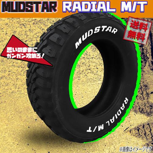 サマータイヤ 送料無料 マッドスター MUDSTAR RADIAL M/T ホワイトレター ゴツゴツ 155/65R13インチ 73S 1本  :ez-mtm1556513-0-1n:オールドギア箕面ヤフー店 - 通販 - Yahoo!ショッピング