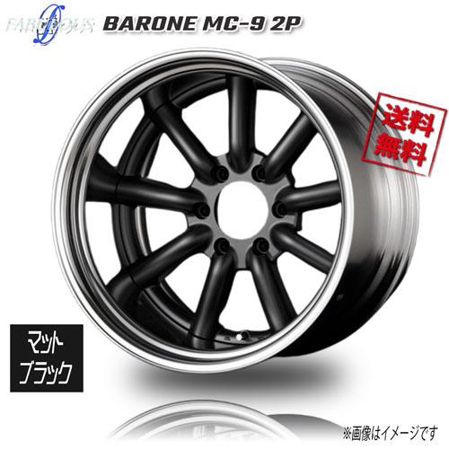 【kasai】ファブレスヴァローネMC-9 18インチ タイヤホイール4本 ファブレス BARONE MC-9 マットブラック リバースリム 18インチ 6H139