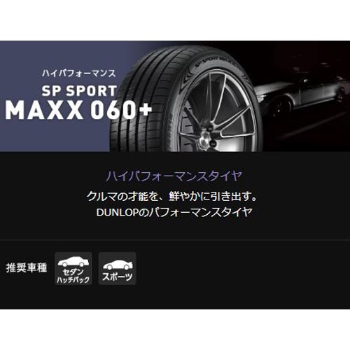 275/30R20 97Y XL 4本セット ダンロップ SP SPORT MAXX 060+の画像