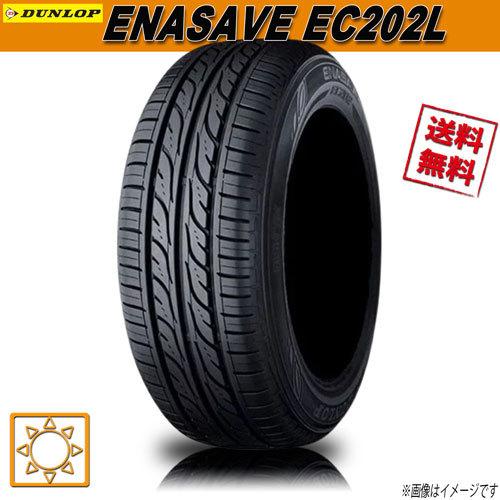 サマータイヤ 送料無料 ダンロップ ENASAVE EC202L エナセーブ 165