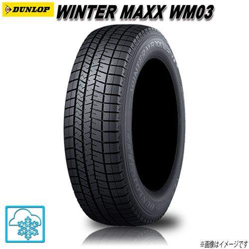 スタッドレスタイヤ 新品 ダンロップ WINTER MAXX WM03 ウインター