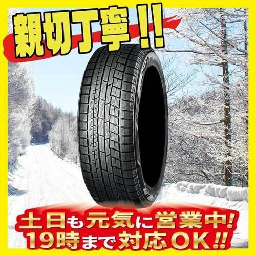 クリスマスツリー特価 冬タイヤ 激安販売 新品 245 45rインチ ランフラット Ig60 アイスガード Guard Ice ヨコハマ 4本セット スタッドレスタイヤ 4本セット Windmill Beer