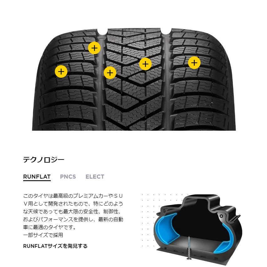 225/45R18 95V MO 1本 ピレリ WINTER SOTTOZERO3 ウインター ソットゼロ3  スタッドレス 225/45-18 PIRELLI｜cartel0602｜02