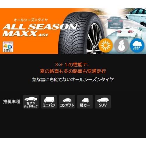 225/45R18 95H XL 1本 ダンロップ ALL SEASON MAXX AS1 オールシーズン マックス オールシーズン 225/45-18 業販4本購入で送料無料｜cartel0602｜02