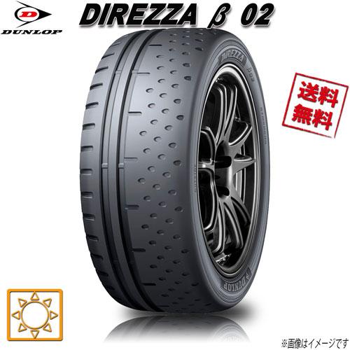 DIREZZA 215/45R16 90V XL 1本 ダンロップ ベータ02 ディレッツァ 