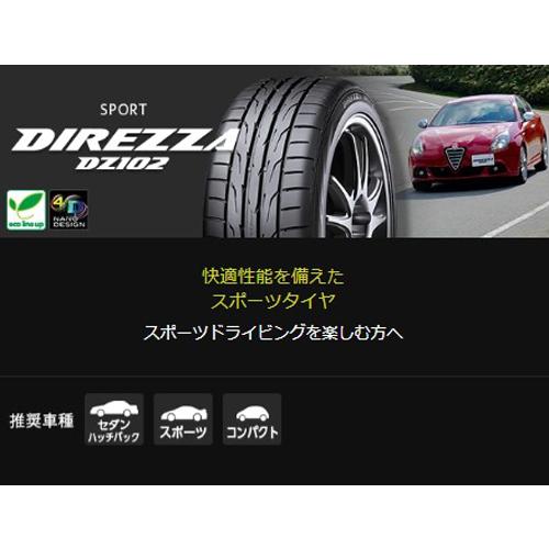 225/55R16 95V 1本 ダンロップ DIREZZA DZ102 ディレッツァ｜cartel0602｜02