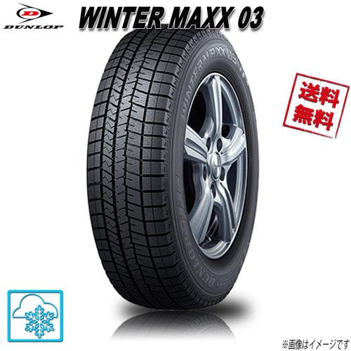 WINTER MAXX 205/55R17 95Q XL 4本 ダンロップ MAXX03 ウインター